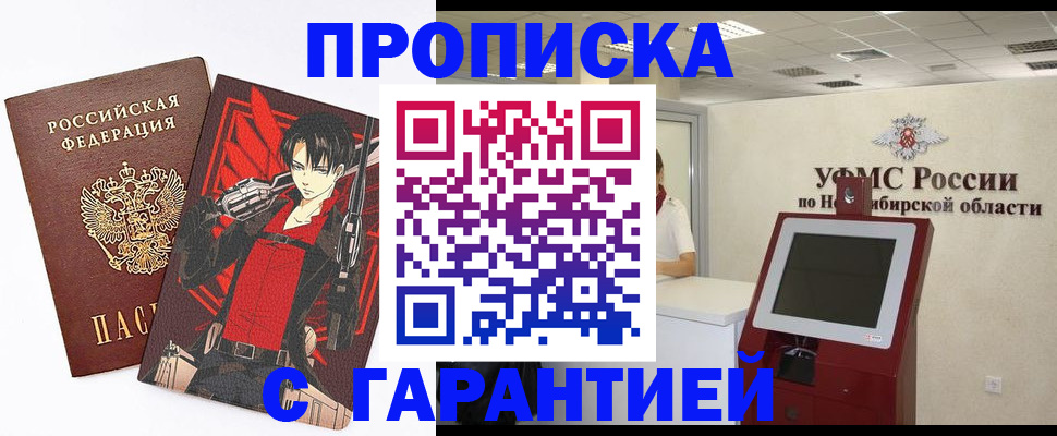 временная регистрация для школы в Магнитогорске