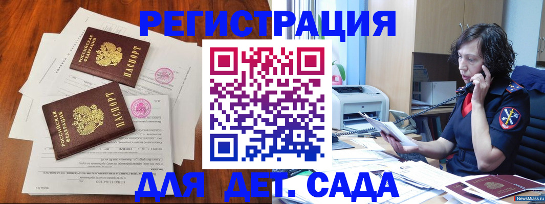 временная регистрация собственник в Магнитогорске