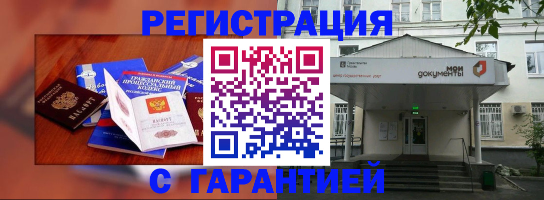 прописка в квартире в Магнитогорске